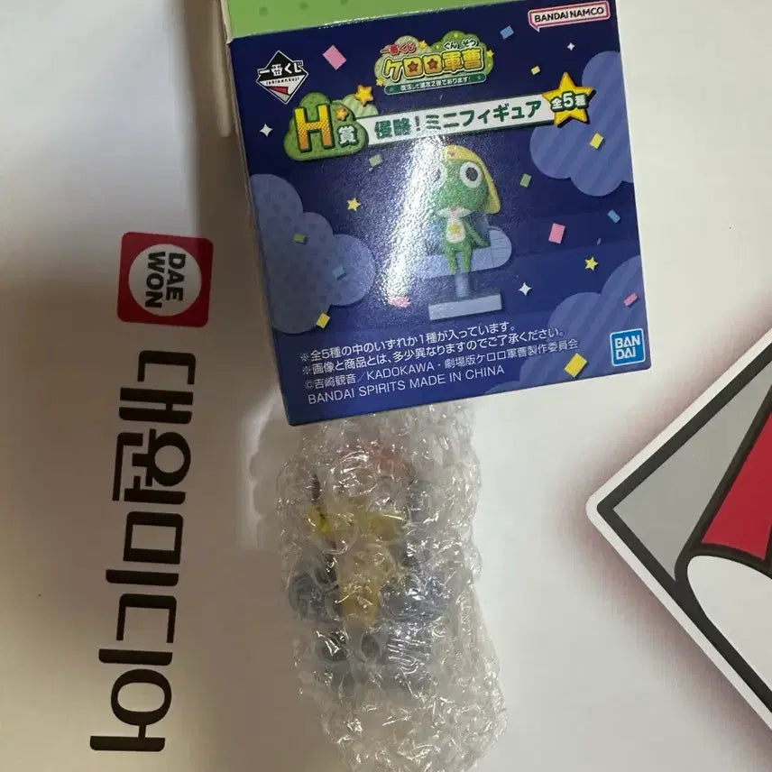 [BUNJANG] Keroro Ichiban Kuji H Prize Kururu Mini Figure / 케로로 이치방쿠지 h상 쿠루루 미니피규어