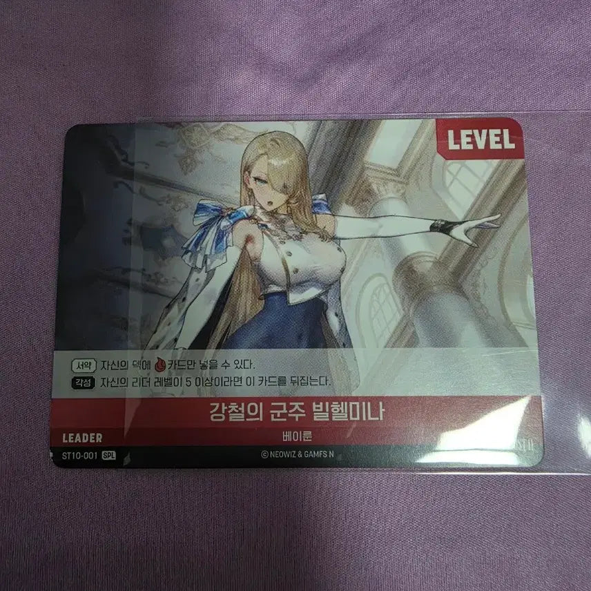 [BUNJANG] Nibel Arena Dub2 Starter Deck Leader Wilhelmina Signed Card / 니벨 아레나 더브2  스타터 덱 리더 빌헬미나 싸인
