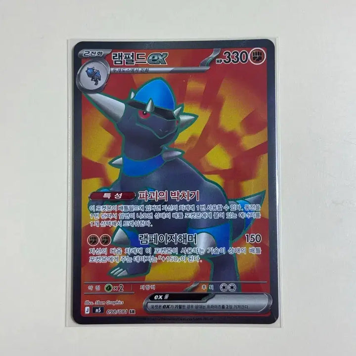 [BUNJANG] Rampard SR Photocard / 램펄드 SR