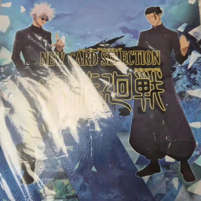 [BUNJANG] Union Arena Jujutsu Kaisen New Card Selection (Sealed) / [미개봉] 유니온 아레나 주술회전 뉴 카드 셀렉션
