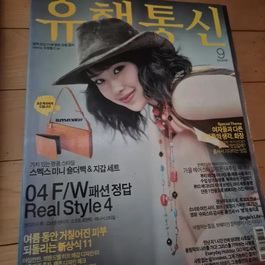 [BUNJANG] Vintage Magazine Collection (3 Volumes) / 옛날 잡지책