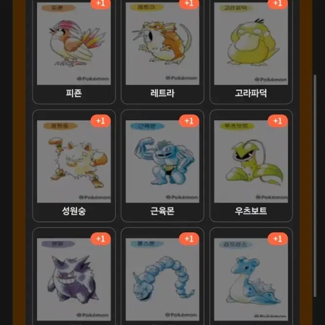 [BUNJANG] Pokemon 30th Anniversary Artwork Stickers / 포켓몬 30주년 아트웍 띠부씰 교환해요