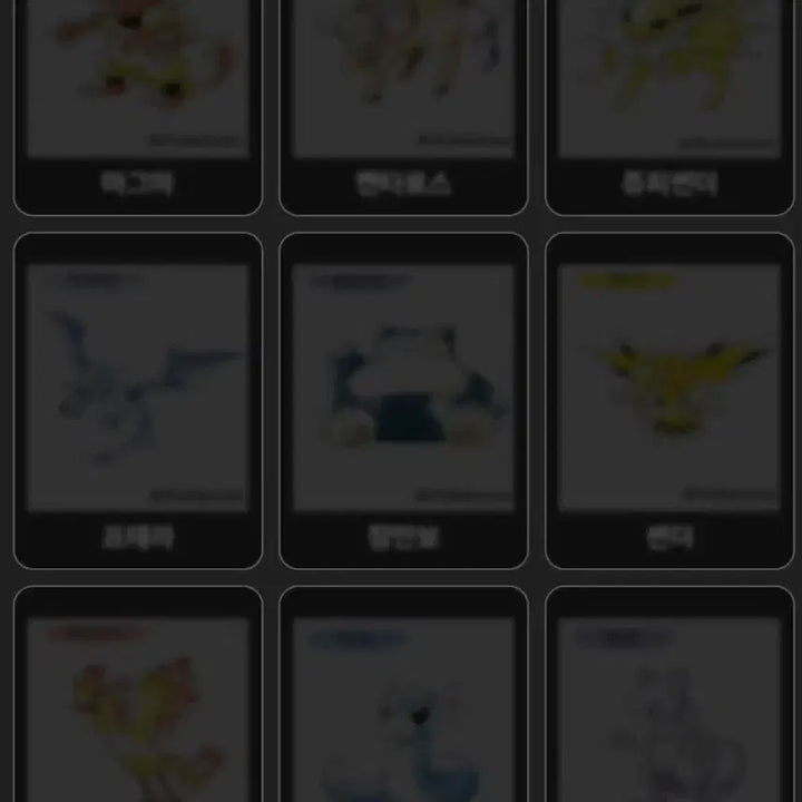 [BUNJANG] Pokemon 30th Anniversary Artwork Stickers / 포켓몬 30주년 아트웍 띠부씰 교환해요