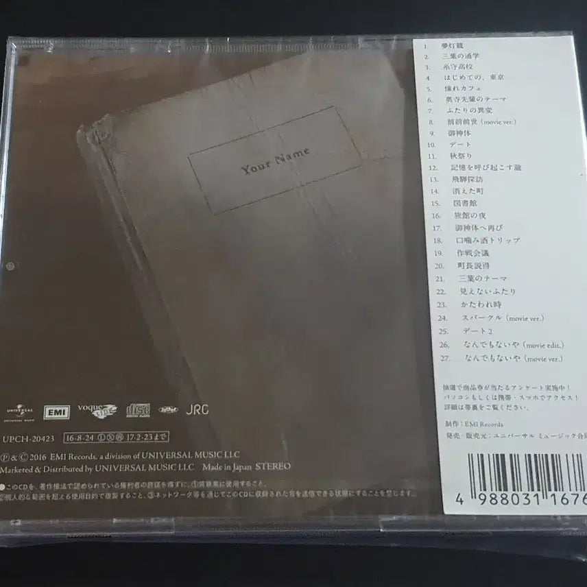 [BUNJANG] RADWIMPS Your Name. Original Soundtrack Album / 일본 애니메이션 영화 너의 이름은 사운드트랙반 래드윔프스 앨범
