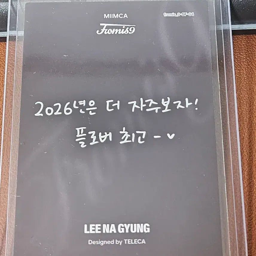 [BUNJANG] fromis_9 Lee Nagyung Photocard / fromis_9 이나경 포토카드 프로미스나인 나경 포카