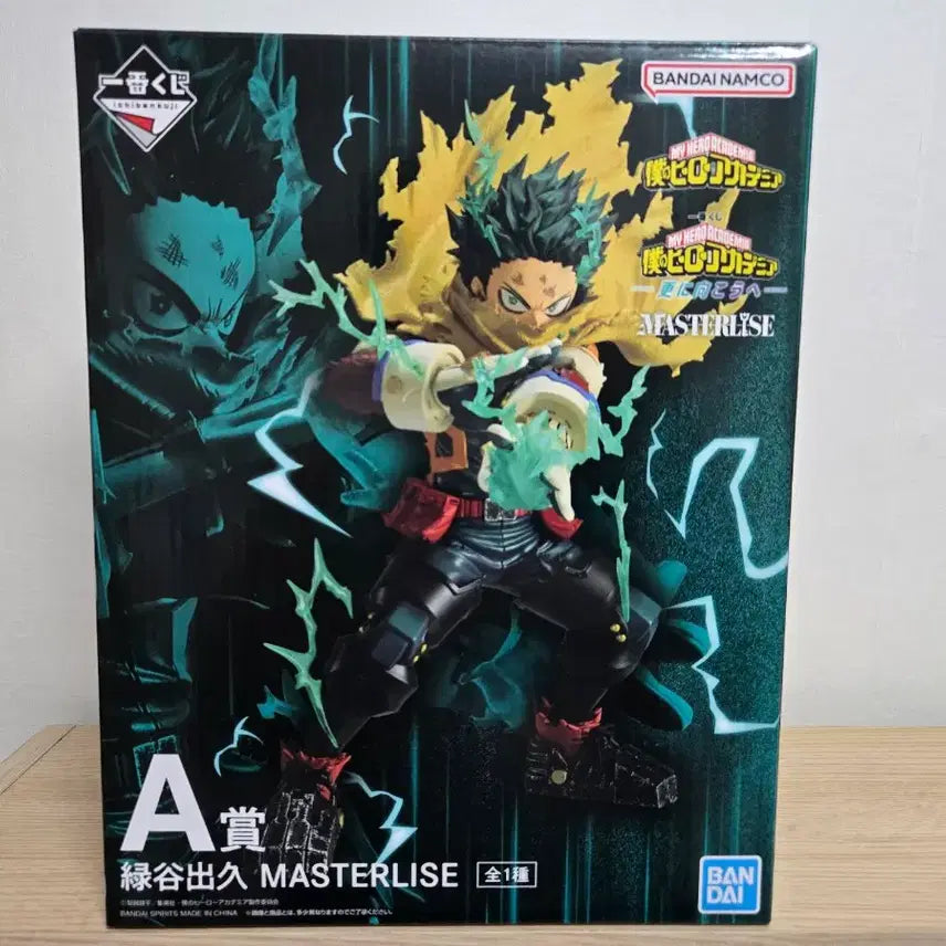 [BUNJANG] My Hero Academia Ichiban Shō Kuji Beyond Plus Ultra Midoriya Izuku Figure / 나히아 히로아카 이치방쿠지 제일복권 저너머로 A상 미도리야 피규어