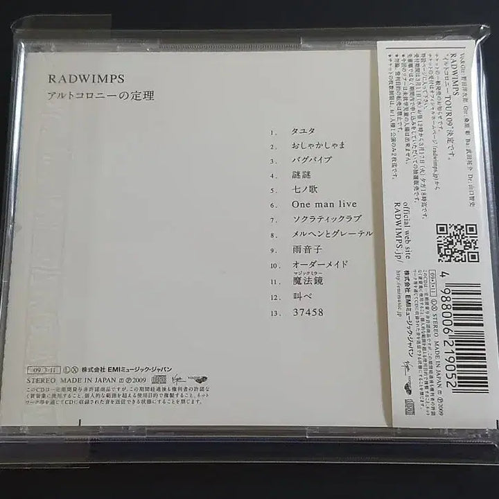 [BUNJANG] RADWIMPS 5th Album Artocolony no Theorem / RADWIMPS 래드윔프스 5집 앨범 알토콜로니의 정리 음반