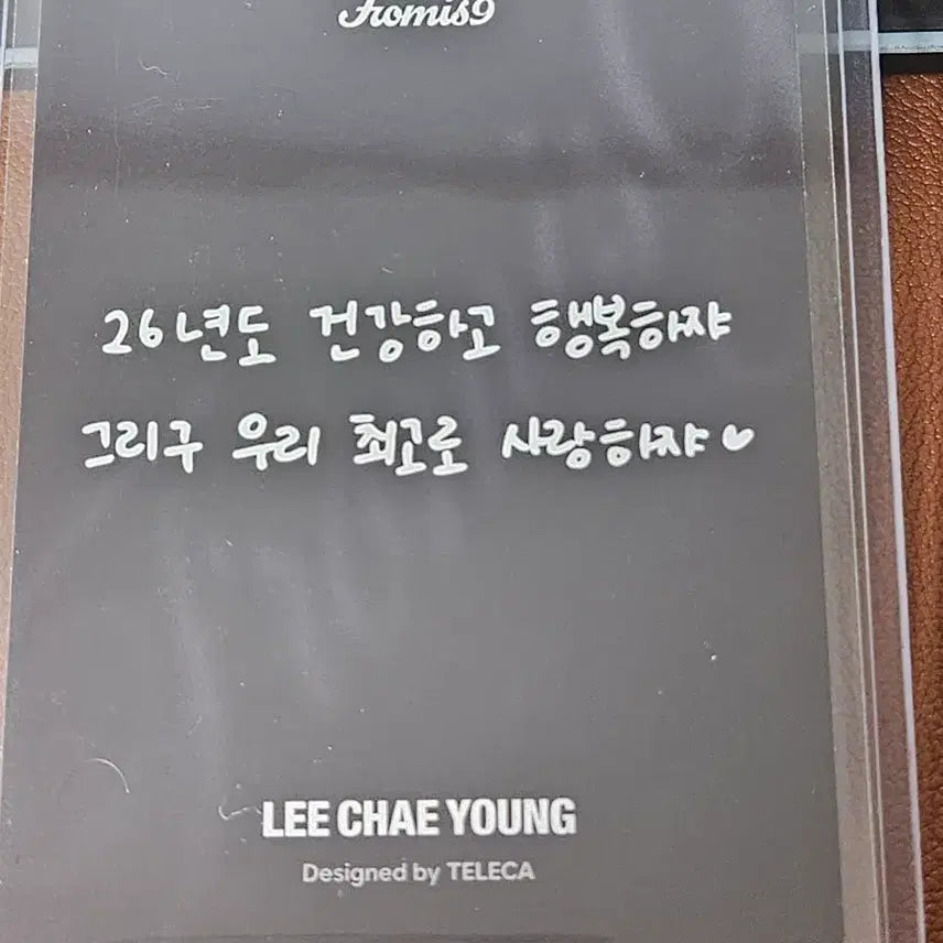 [BUNJANG] fromis_9 Lee Chaeyoung Photocard / fromis_9 이채영 포토카드 프로미스나인 채영 포카
