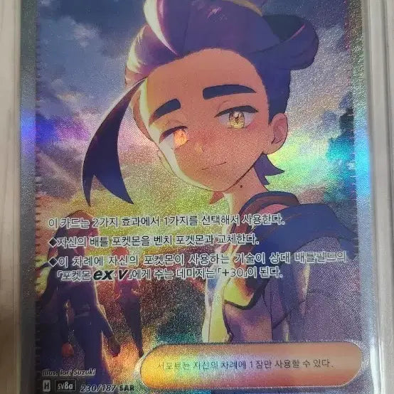 [BUNJANG] Pokemon Card Kaji SAR / 포켓몬 카드 카지 SAR