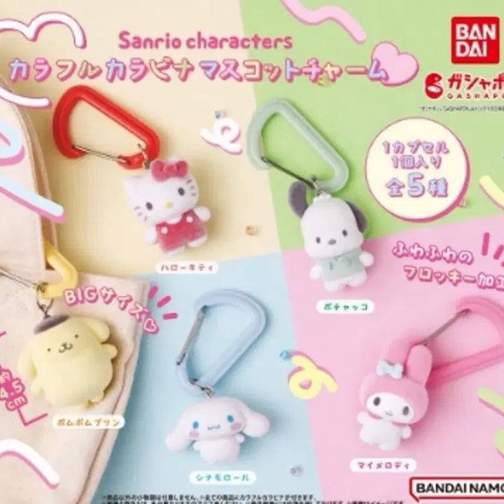 [BUNJANG] Sanrio Fluffy Pompompurin Carabiner Charm / 산리오 플로키 폼폼푸린 카라비너 키링