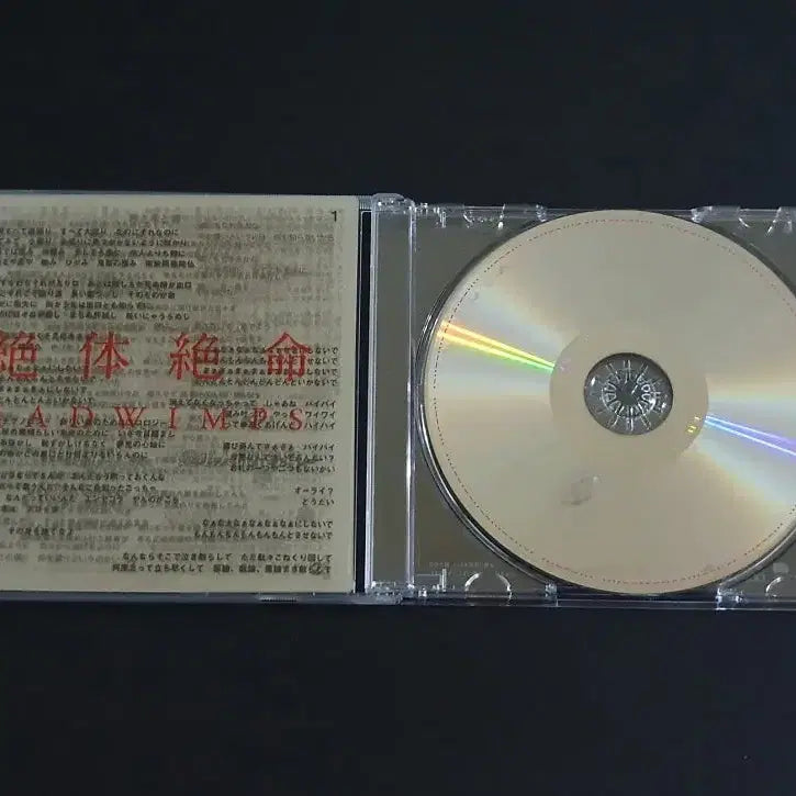 [BUNJANG] RADWIMPS Zettai Zetsumei Limited Edition Album / RADWIMPS 래드윔프스 6집 앨범 절체절명 한정반