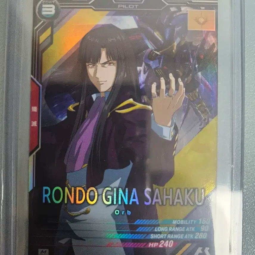[BUNJANG] Gundam Rondo Gina Sahak / 건담 론도 기나 사하크