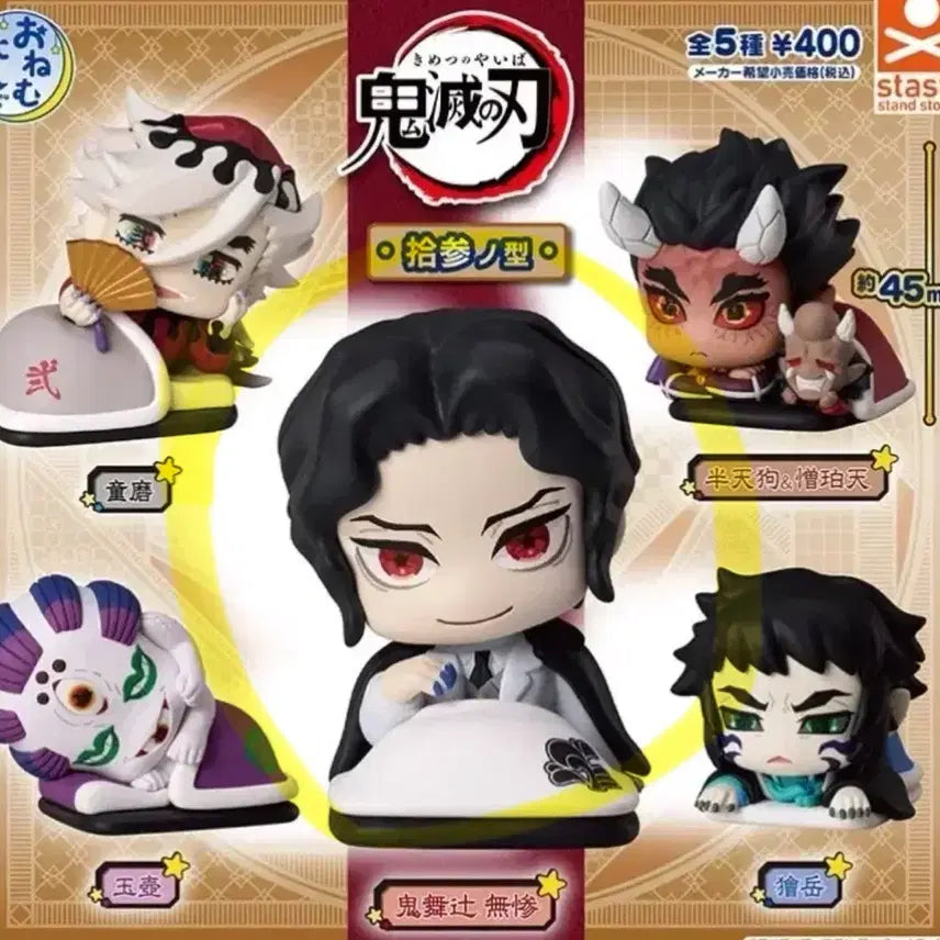 [BUNJANG] Demon Slayer Muzan Kibutsuji Onemutan Figure (Sealed) / 캡슐미개봉) 귀멸의칼날 혈귀 오네무탄 무잔