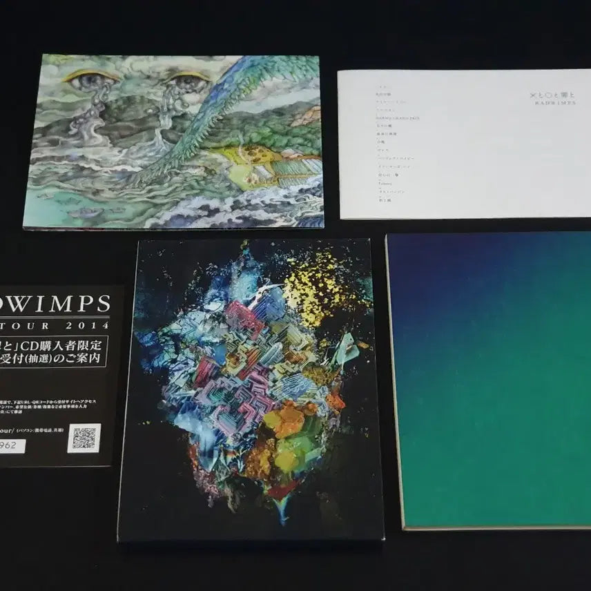 [BUNJANG] RADWIMPS &