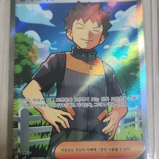 [BUNJANG] Pokemon Card "Agatha&