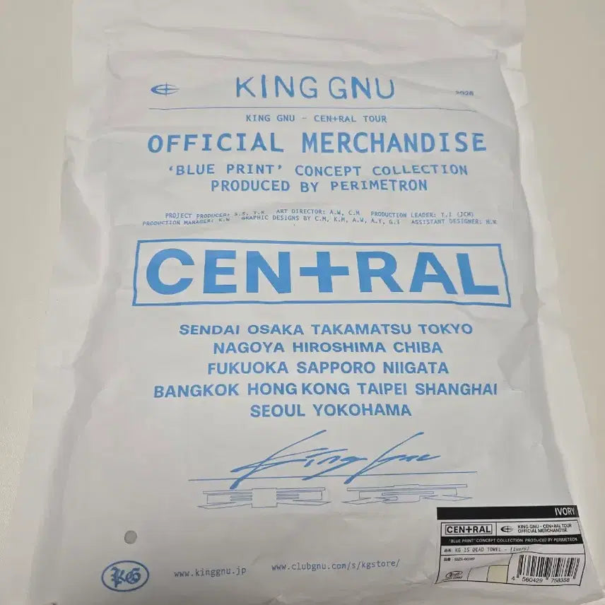 [BUNJANG] King Gnu Central Tour Towel / 킹누 타올