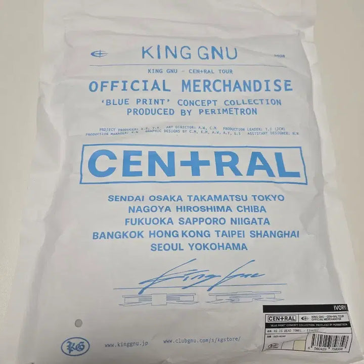 [BUNJANG] King Gnu Central Tour Towel / 킹누 타올