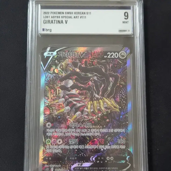 [BUNJANG] Giratina V SR Special Edition Graded 9 Mint Card / 기라티나 V SR 특일 BRG9등급