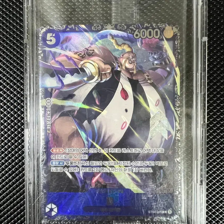 [BUNJANG] One Piece Card Flagship Queen (Sealed) / 원피스카드 플래그쉽 퀸