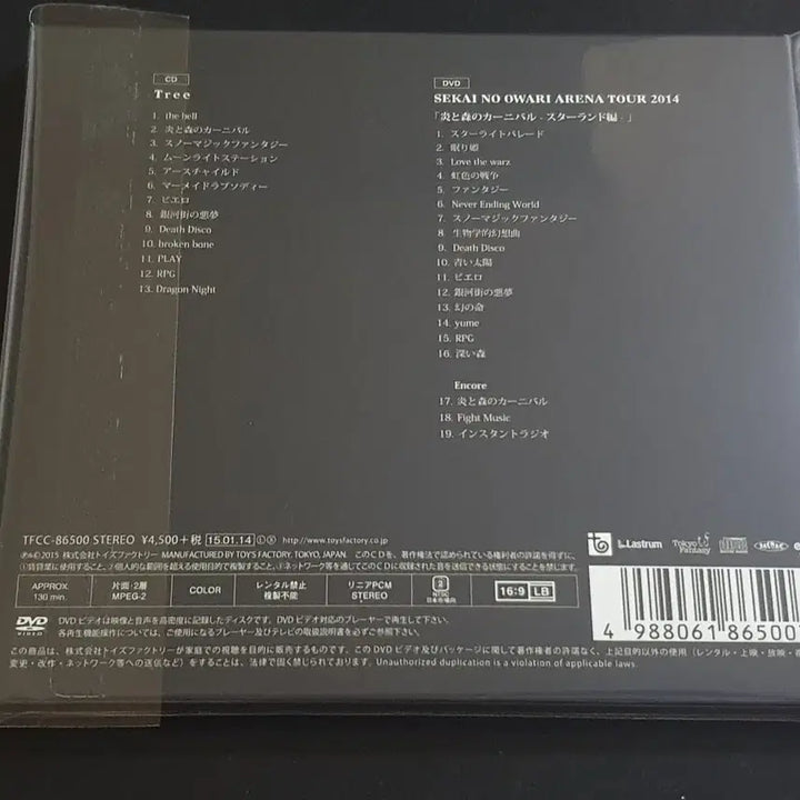 [BUNJANG] SEKAI NO OWARI Tree (CD+DVD) Limited Edition Album / 세카이노오와리 2집 앨범 Tree (CD+DVD) 한정반