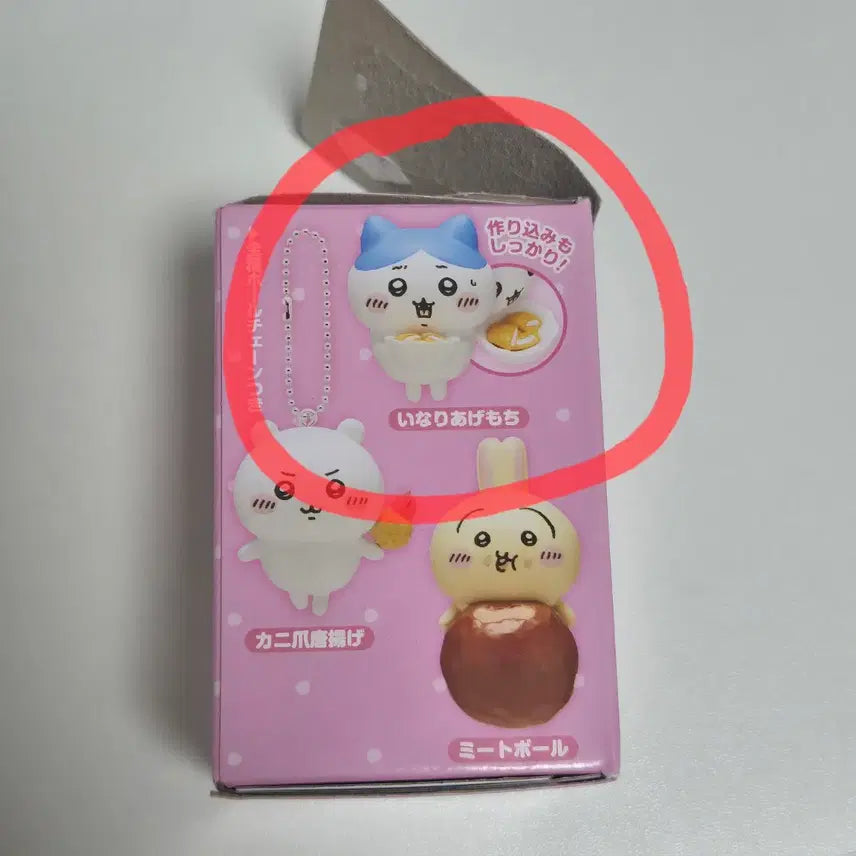 [BUNJANG] Chiikawa Tabemono Food Full Mascot Gacha Vol. 3 Hachiware / 치이카와 먼작귀 타베모노 음식 가득 마스코트 3탄 가챠 하치와레