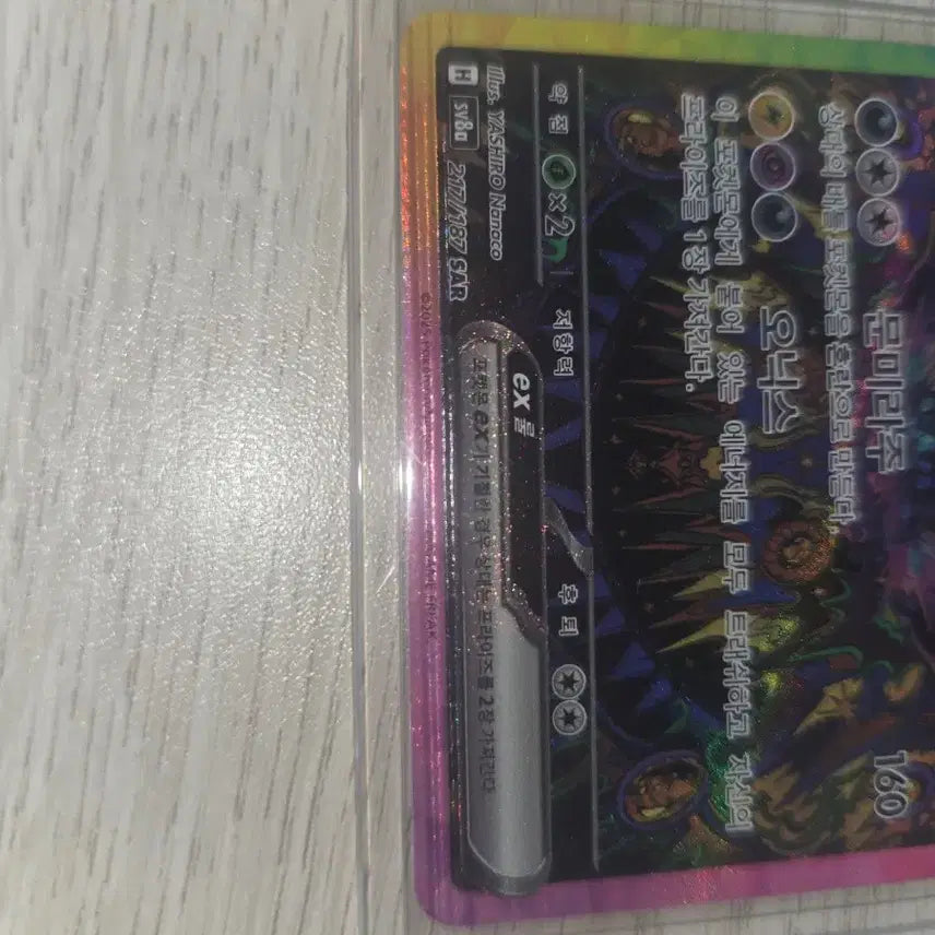 [BUNJANG] Terastal Black Error Card / 테라스탈 블래키 오류카드 팝니다~