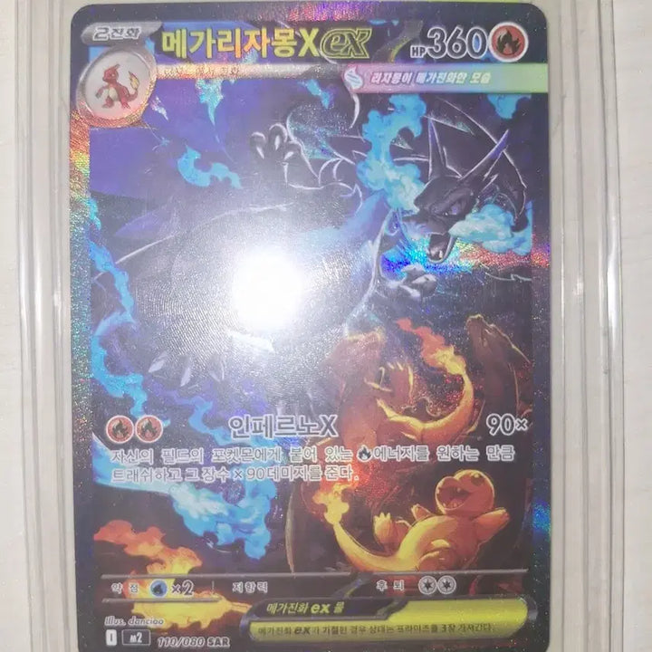 [BUNJANG] Mega Charizard SAR Graded Mint Condition / 포켓몬카드 메가리자몽 sar s급