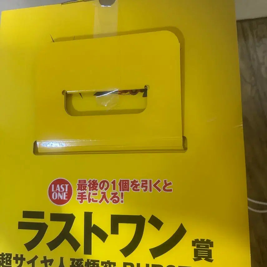 [BUNJANG] Dragon Ball Spectacle Last One Prize Figure (Sealed) / (미개봉) 택포 14.5 드래곤볼 스펙타클 라스트원상