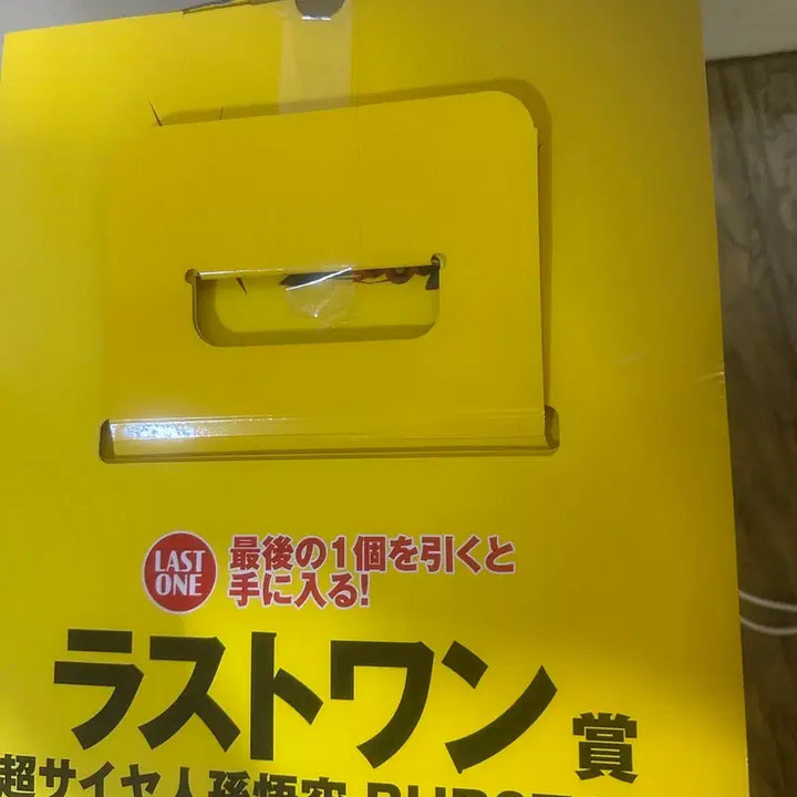 [BUNJANG] Dragon Ball Spectacle Last One Prize Figure (Sealed) / (미개봉) 택포 14.5 드래곤볼 스펙타클 라스트원상
