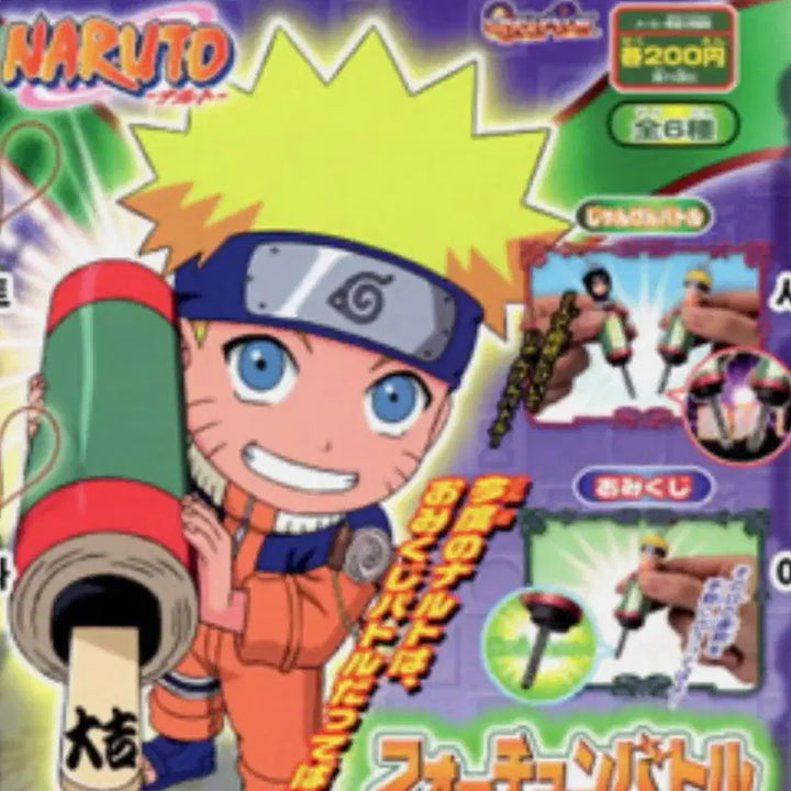 [BUNJANG] Naruto Uchiha Sasuke Classic Keychain / 나루토 우치하 사스케 고전 키링