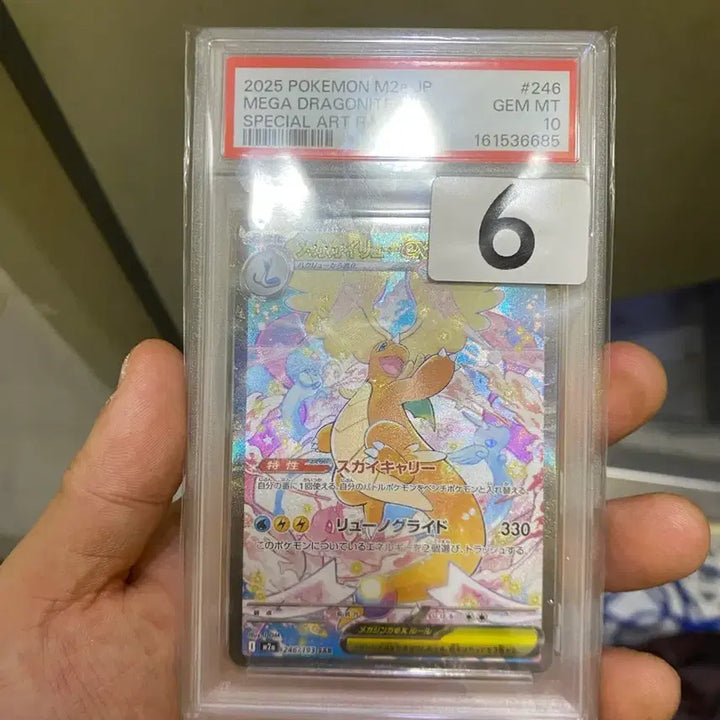 [BUNJANG] Mega Dragonite PSA 10 Graded Card / 메가망나뇽 sar 일판 psa10 판매