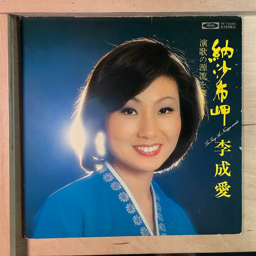 [BUNJANG] Lee Seong-ae 1977 Japan First Press LP &