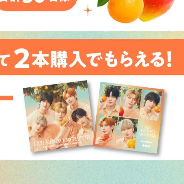 [BUNJANG] TXT Suntory Collaboration Sticker / 투바투 일본 산토리 콜라보 스티커