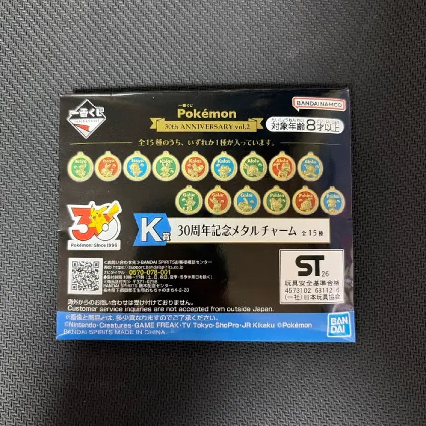 [BUNJANG] Pokemon 30th Anniversary Metal Charm - Scorch</h2> / K상 포켓몬 30주년 메탈참 뜨아거 이치방쿠지