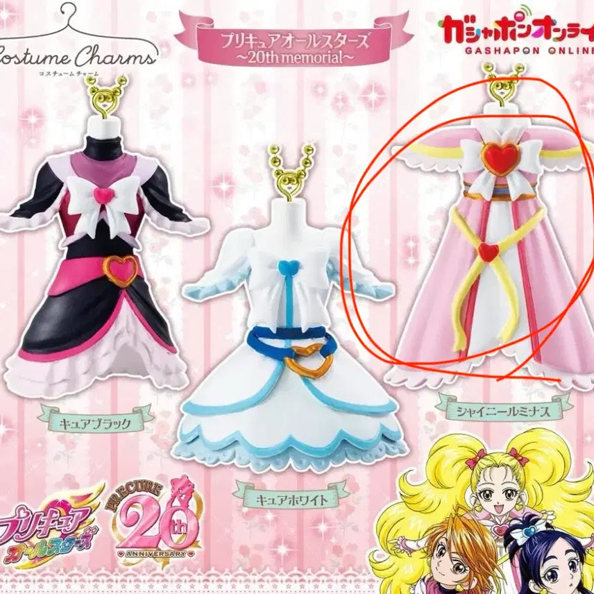 [BUNJANG] Precure Max Heart 20th Anniversary Costume - Luminous Gacha / 가챠 프리큐어 Max Heart 20주년 코스튬-루미너스
