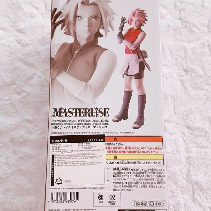 [BUNJANG] Naruto Ichiban Kuji B Prize Sakura Figure (Sealed) / 미개봉) 나루토쿠지 b상 사쿠라 피규어 나루토제일복권 카제카게탈환