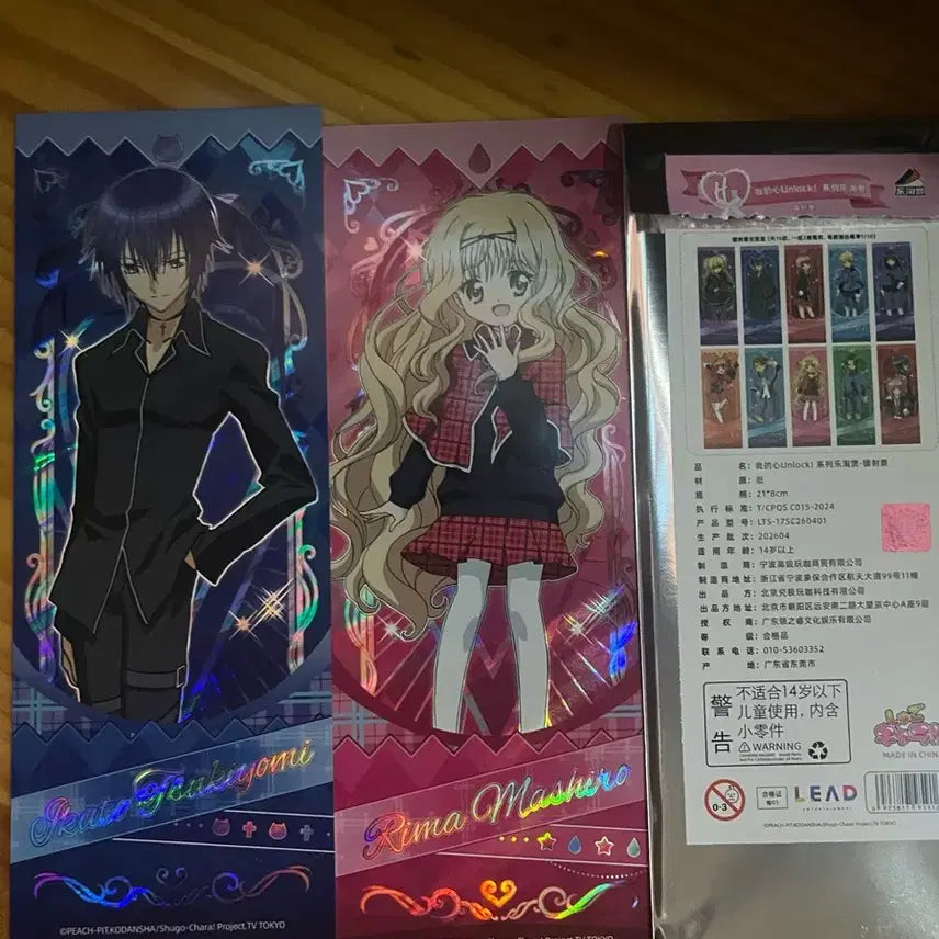 [BUNJANG] Cardcaptor Sakura Chinese Kuji H Prize Photo Ticket Set / 캐릭캐릭체인지 중국 쿠지 제일복권 h상