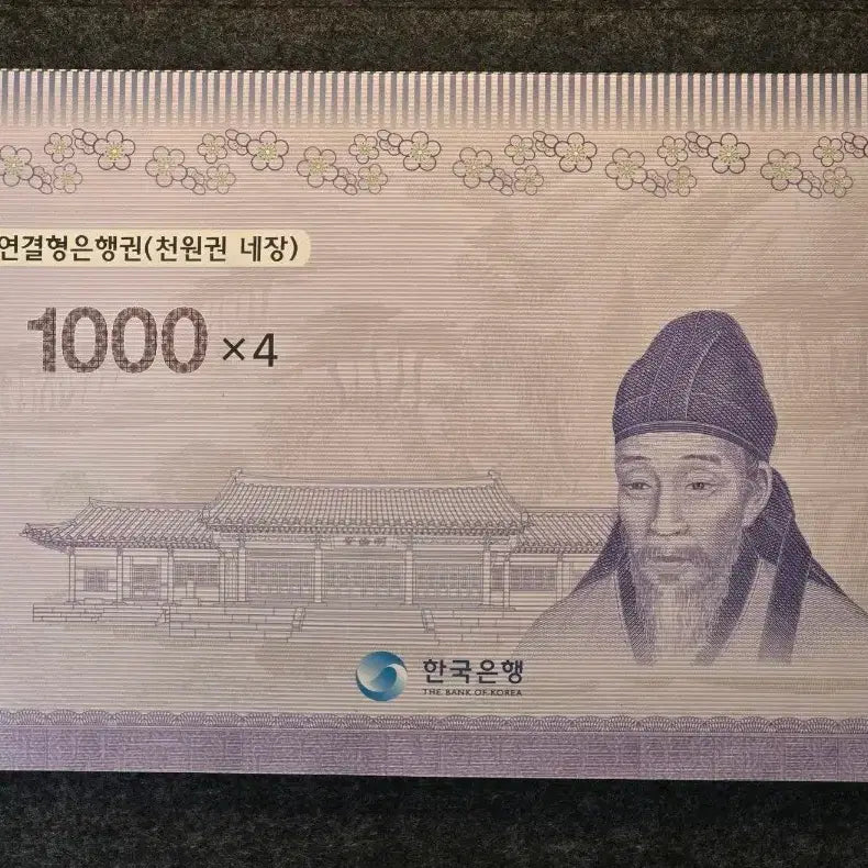 [BUNJANG] 2013 Series Korean 1000 Won Banknotes - 4 Notes Consecutive AA Serial / 2013년 발행 1천원 4매 연결권 판번호 AA 미사용