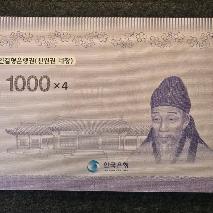 [BUNJANG] 1000 Won Banknote Bundle (AAD Serial Number) Uncirculated / 2013년 발행 1천원 4매 연결권 (AAD 초번호) 미사용