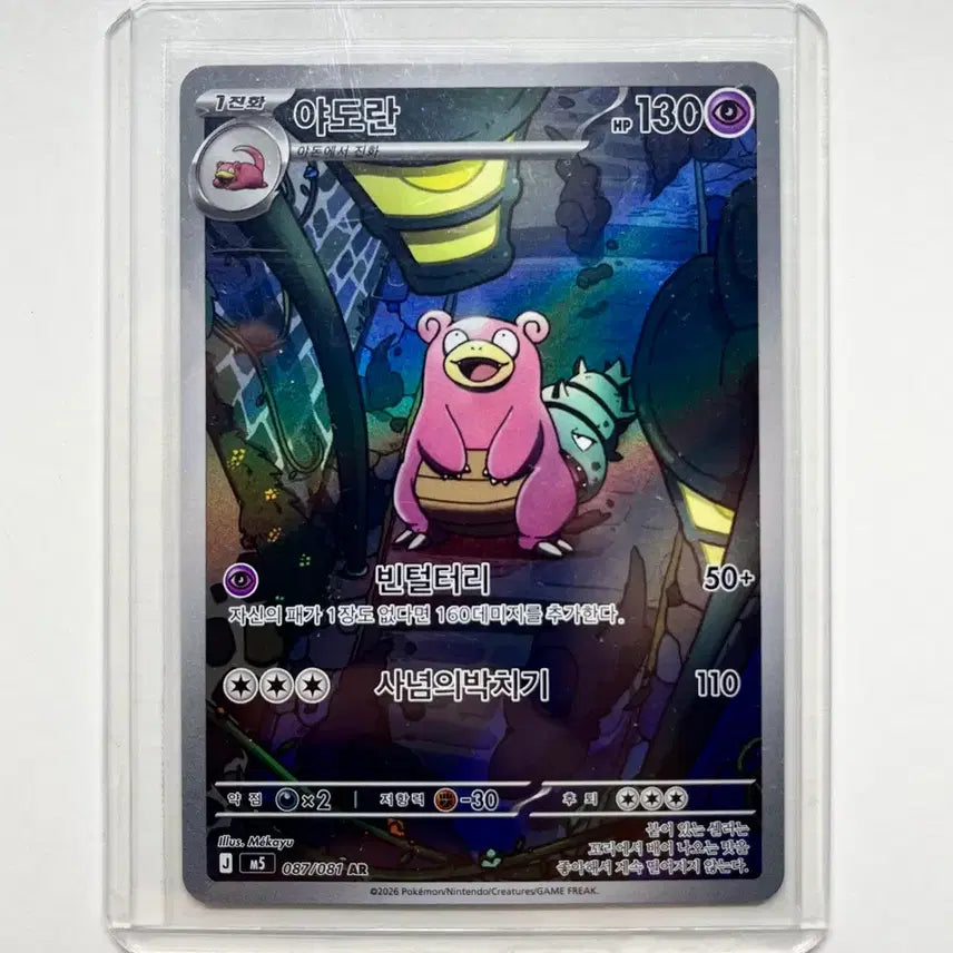 [BUNJANG] Abyss Eye Pokémon Cards Bundle Set / 어비스아이 카드 판매합니다 (일관판매)