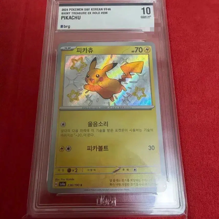 [BUNJANG] Shiny Pikachu Pokemon Card / 포켓몬카드 이로치 피카츄 팝니다!