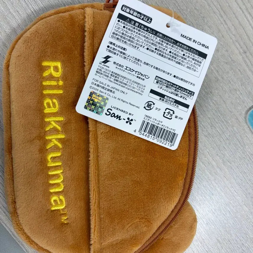 [BUNJANG] San-X Rilakkuma Pouch New / 산엑스 리락쿠마 파우치 새상품