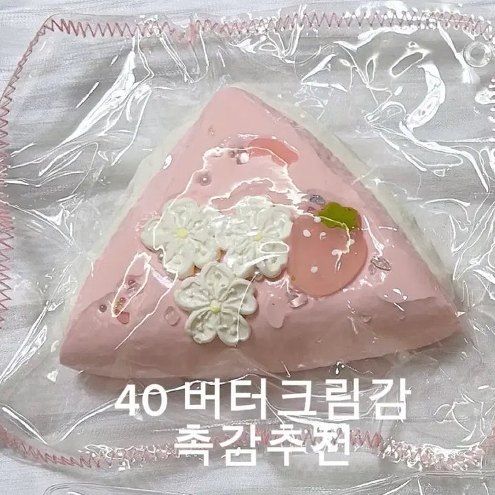 [BUNJANG] Mellojoy Whole Cake Cherry Blossom Cream Squishy Bundle Set / mellojoy 홀케이크, 벚꽃크림 말랑이 일괄