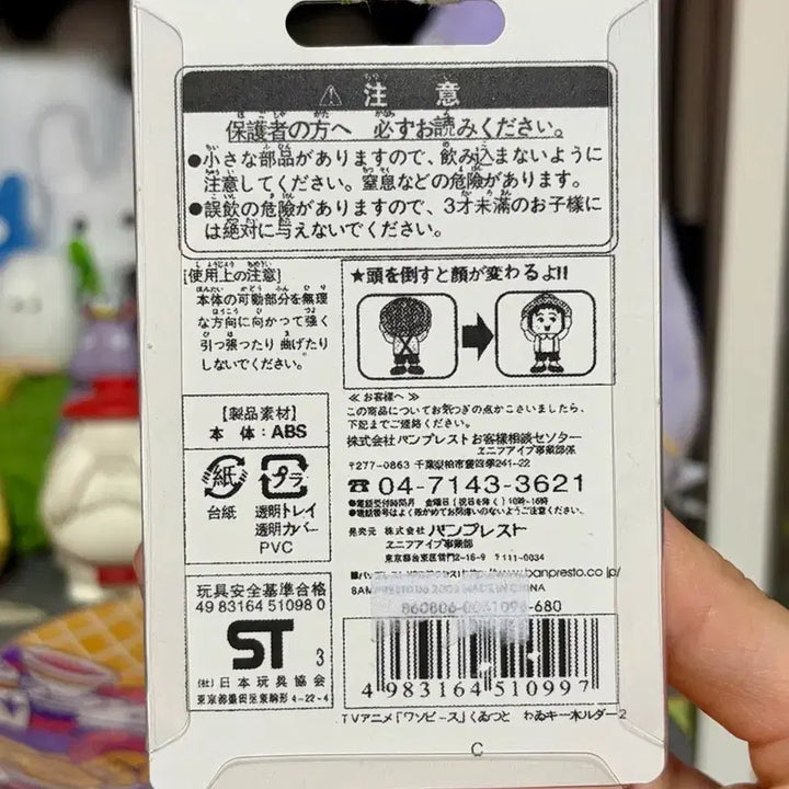 [BUNJANG] Chibi Maruko-chan Mascot Face Keyring / 오늘까지 할인)빈티지 치비마루코짱 마스코트 얼굴표정 키링