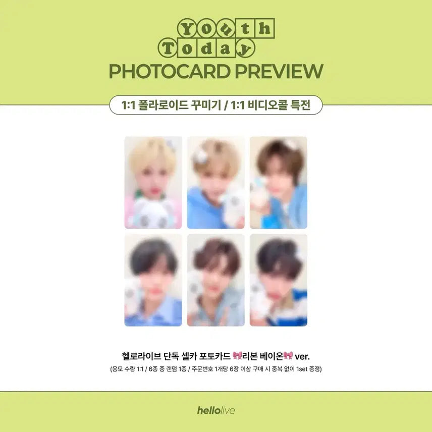 [BUNJANG] Bayon Hello Live Lucky Draw Sealed Album POB / 베이온 헬로라이브 영통 미공포 앨범 미개봉 양도