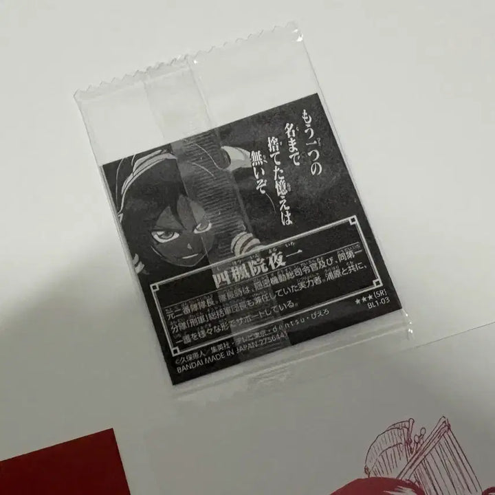 [BUNJANG] Bleach Shihouin Yoruichi Bromide Wafer Seal Super Rare / [블리치] 시호인 요루이치 브로마이드 웨하스 씰 슈퍼레어