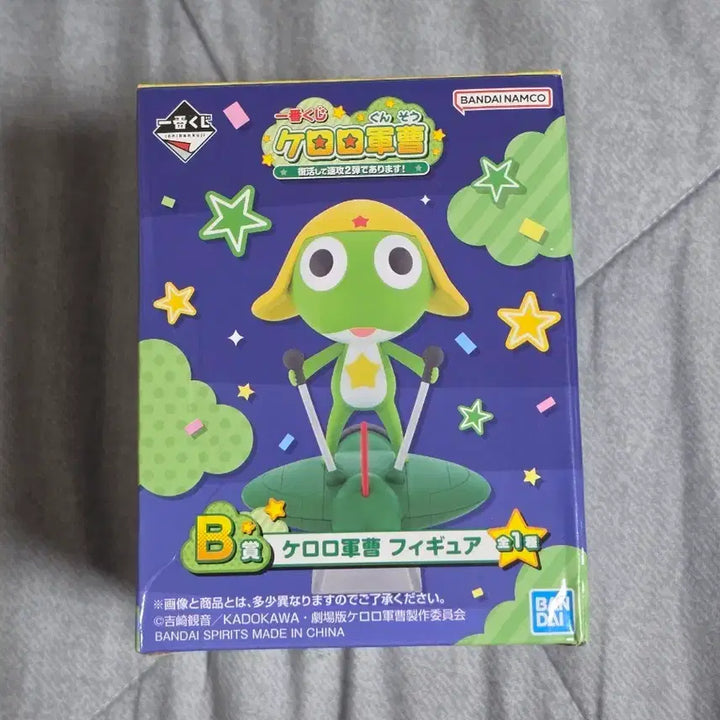 [BUNJANG] Keroro B Prize Figure (Sealed) / 미개봉 케로로 B상 피규어 팝니다 [반택가능]