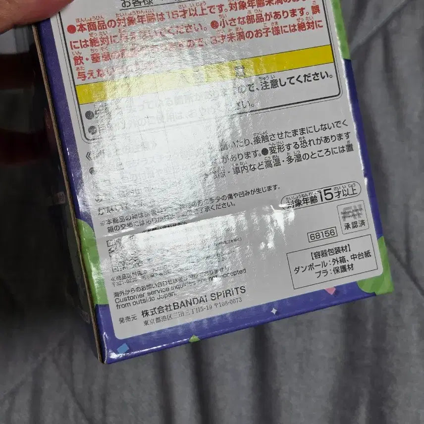 [BUNJANG] Keroro B Prize Figure (Sealed) / 미개봉 케로로 B상 피규어 팝니다 [반택가능]
