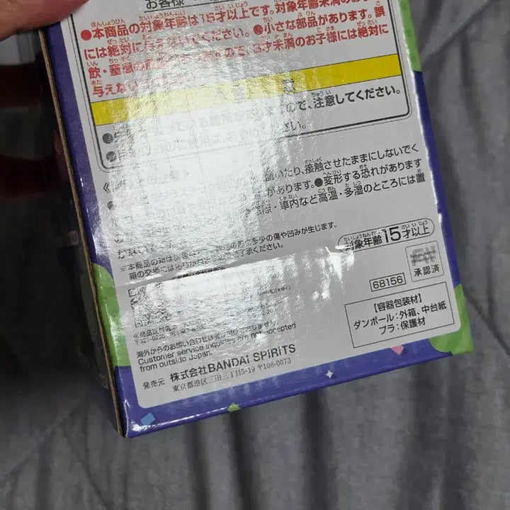 [BUNJANG] Keroro B Prize Figure (Sealed) / 미개봉 케로로 B상 피규어 팝니다 [반택가능]