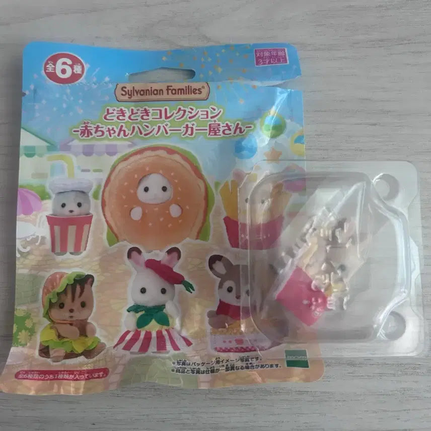 [BUNJANG] Sylvanian Families Hamburger Blind Bag French Fries Rabbit / 실바니안 패밀리 햄버거 블라인드백 양도 감자튀김 토끼 2번